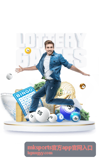 mksports官方app官网入口 常见问题