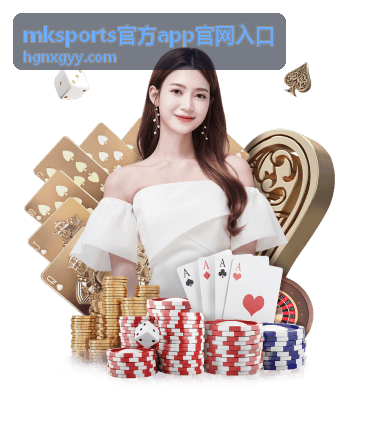 mksports官方app官网入口 历史记录
