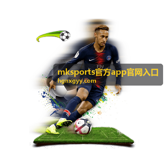 mksports官方app官网入口 篮球赛事封面